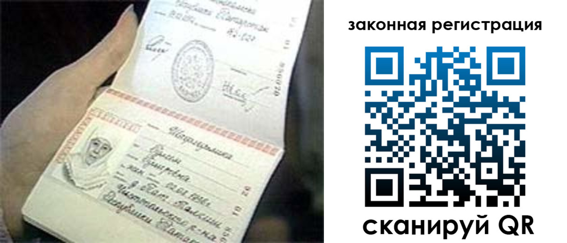 прописка для школы в Боготоле