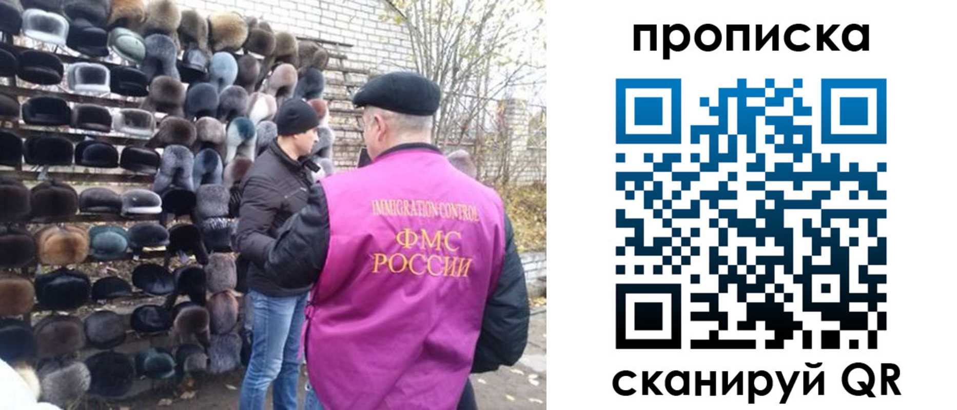 временная регистрация надежно в Боготоле