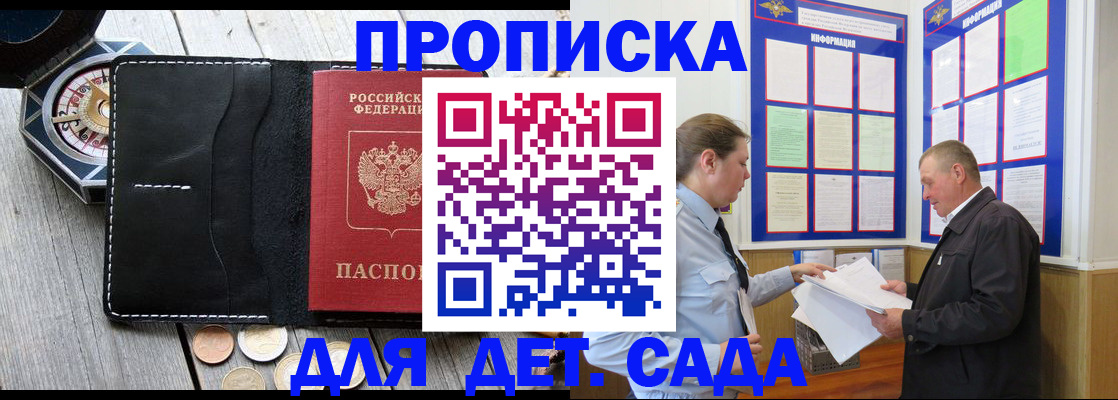 миграционный учет в Боготоле