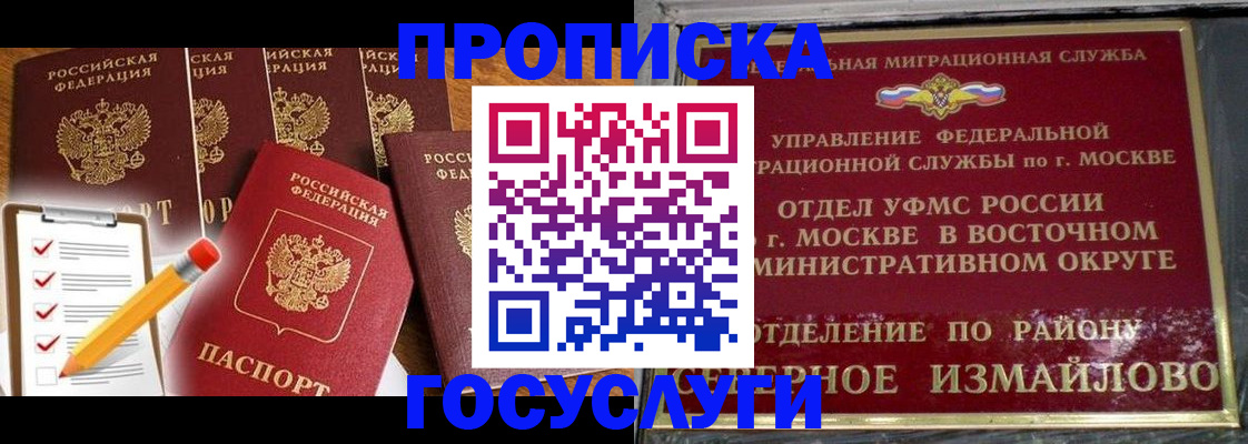 прописка от собственника в Боготоле