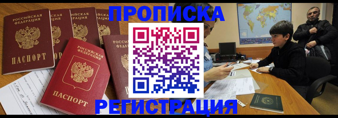 прописка гарантия в Боготоле