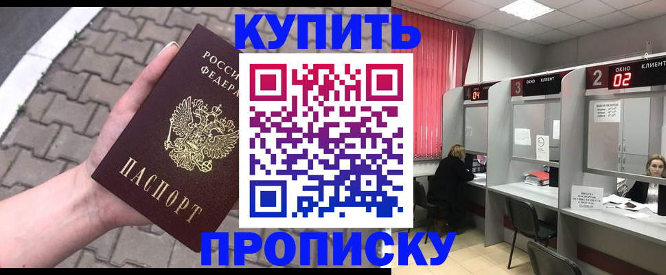 временная регистрация собственник в Боготоле