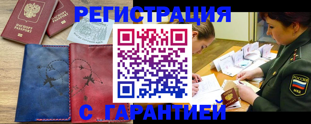 прописка паспорт в Боготоле